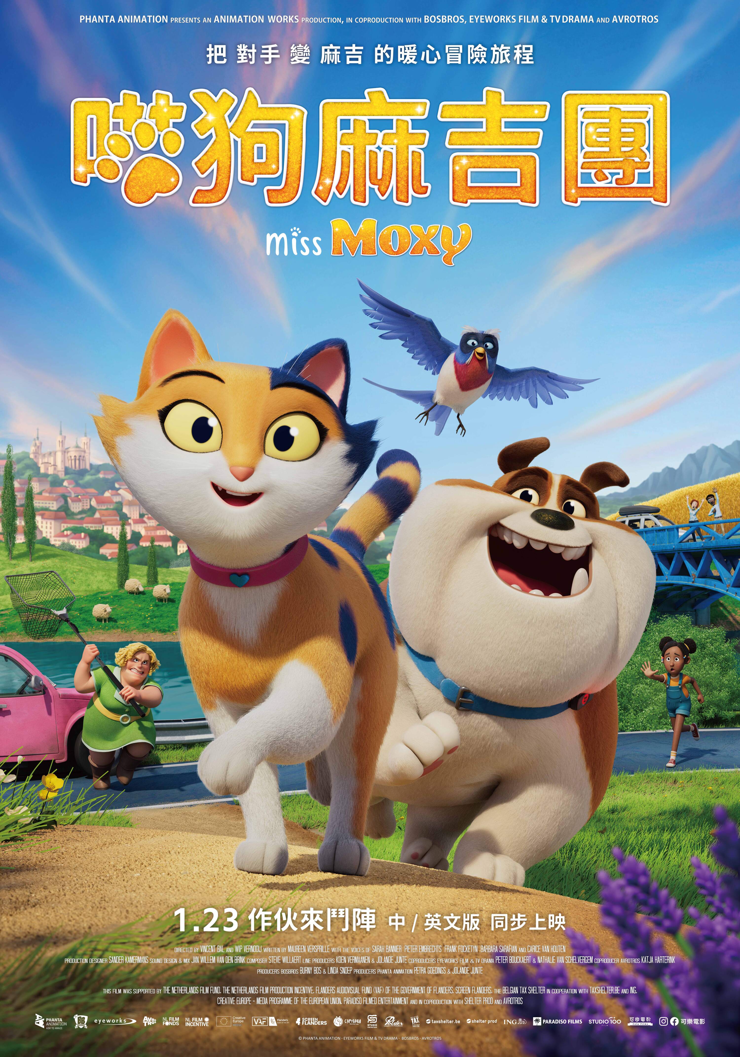 喵狗麻吉團  MISS-MOXY